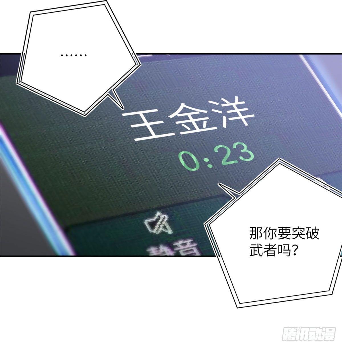 全球高武 - 021 獎勵了套房子？ - 6