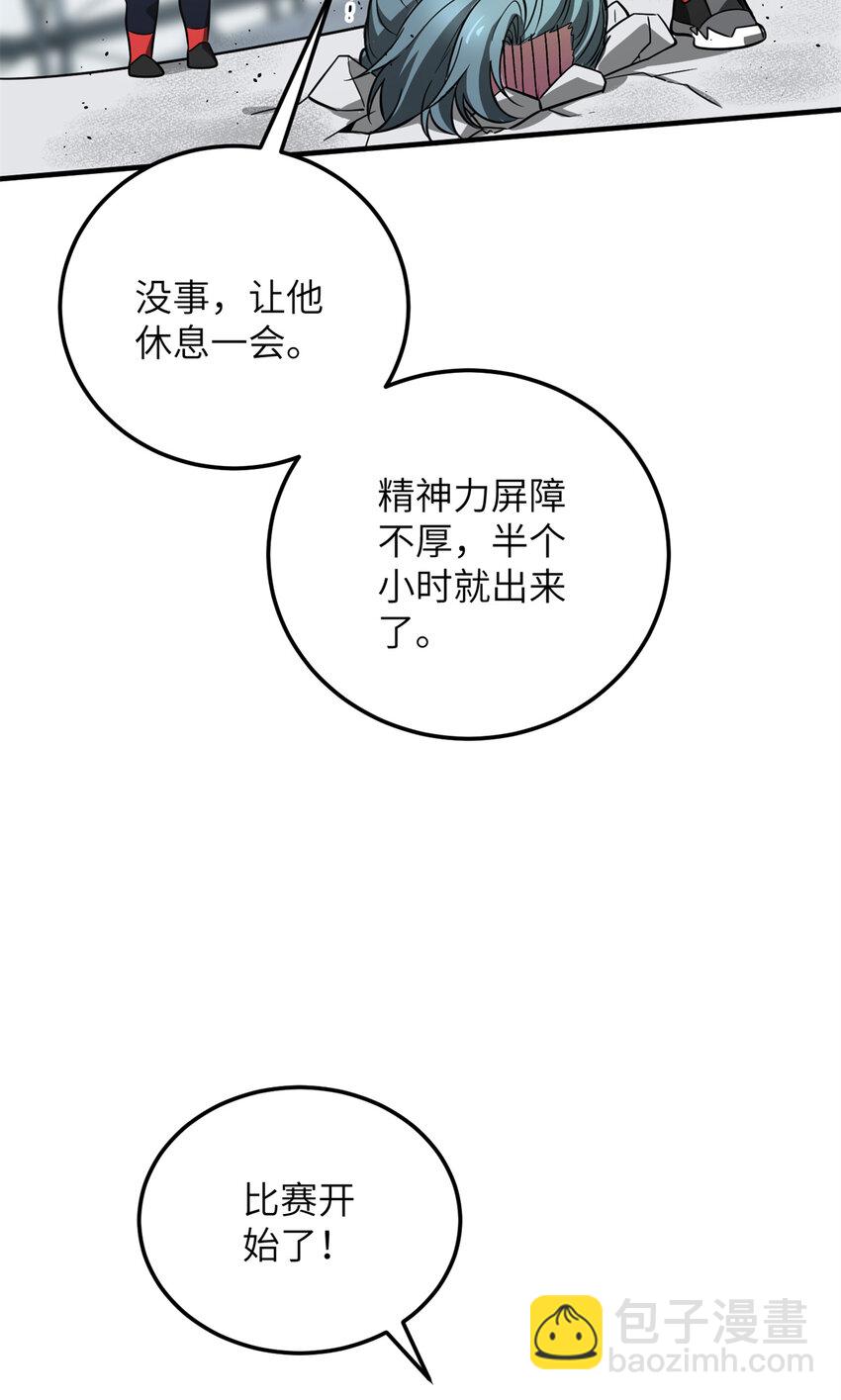 全球高武 - 229 五品間的競爭(1/2) - 7