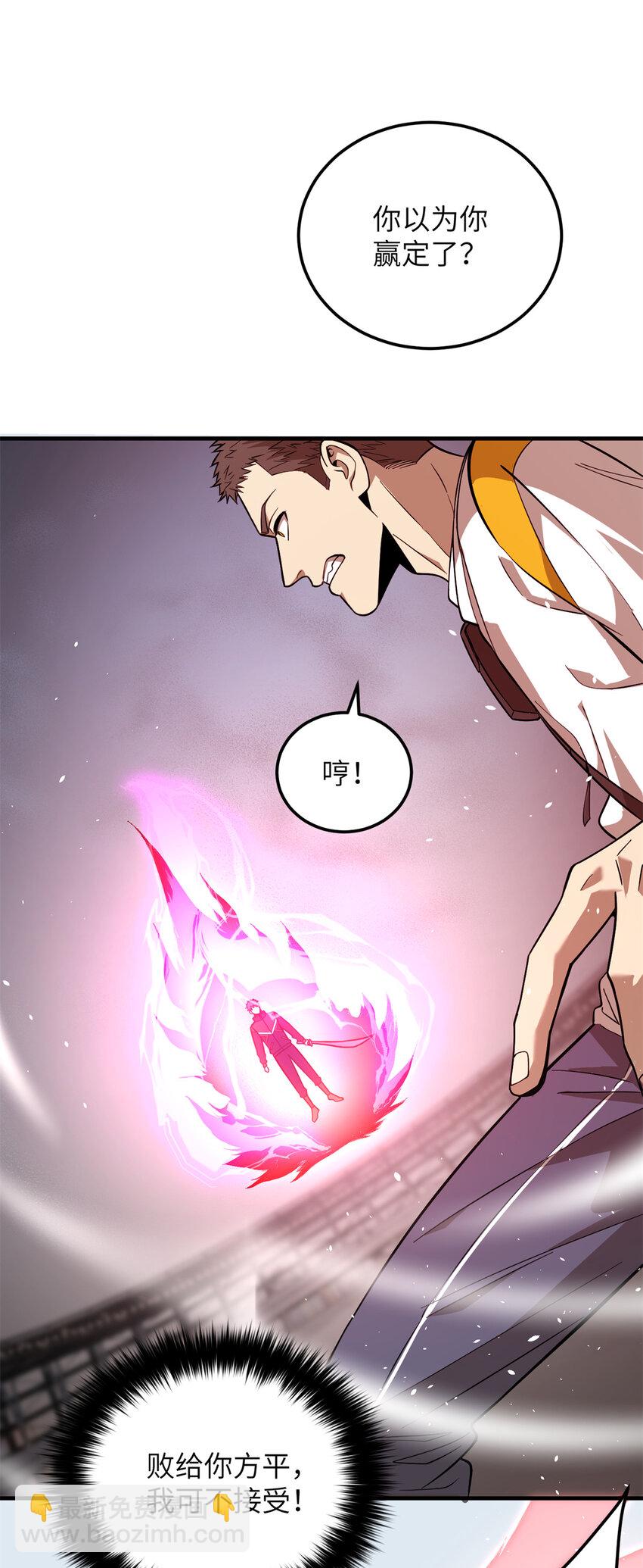 全球高武 - 231 南江地窟開啓 - 7