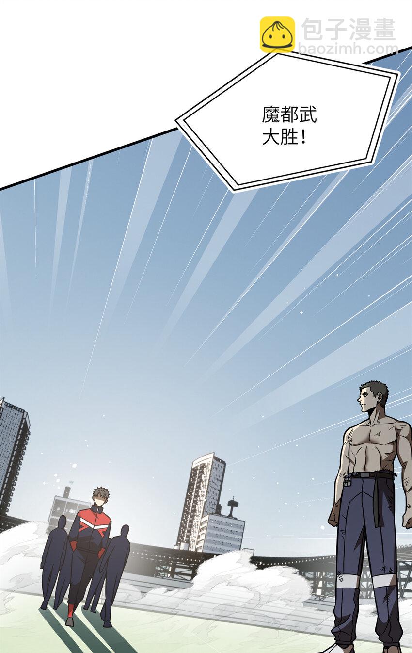 全球高武 - 231 南江地窟開啓 - 4