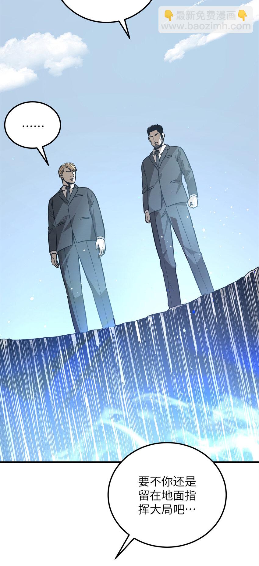 全球高武 - 231 南江地窟開啓 - 4