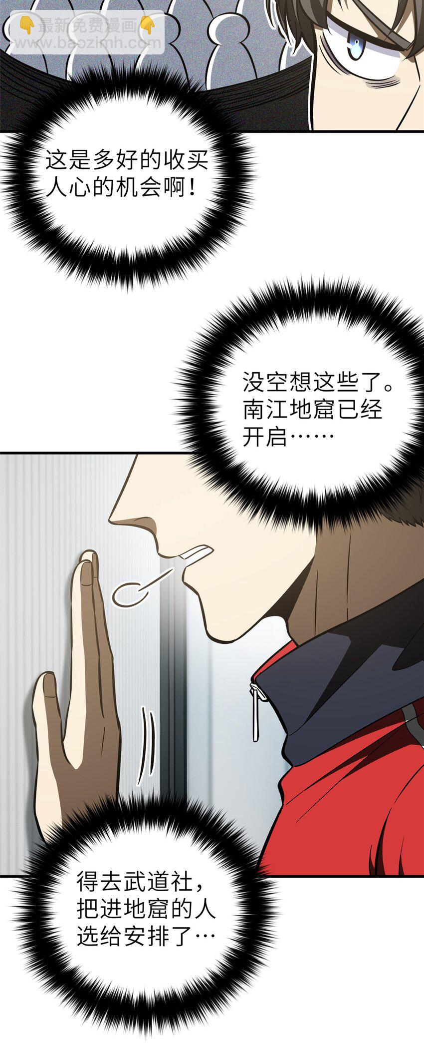 全球高武 - 233 第一名校 - 1