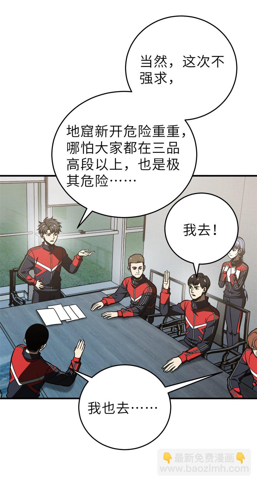 全球高武 - 233 第一名校 - 2