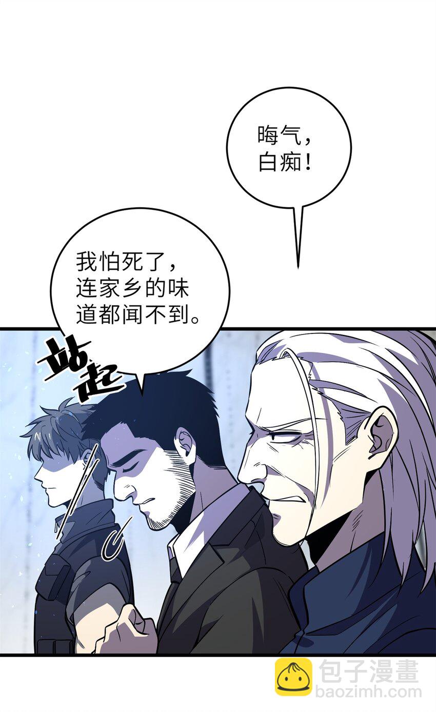 全球高武 - 235 出發 - 6