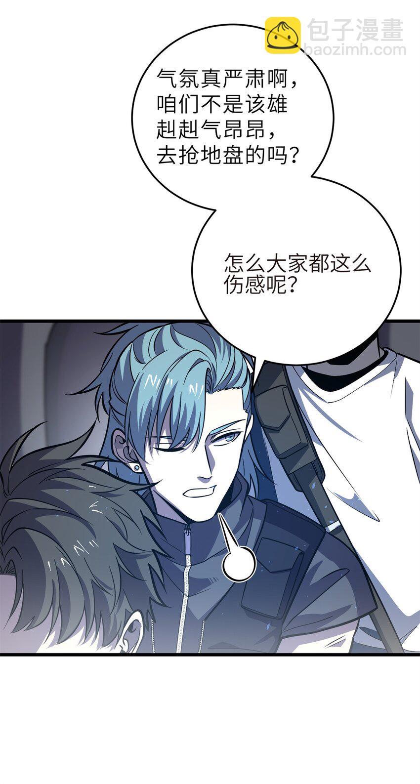 全球高武 - 235 出發 - 2