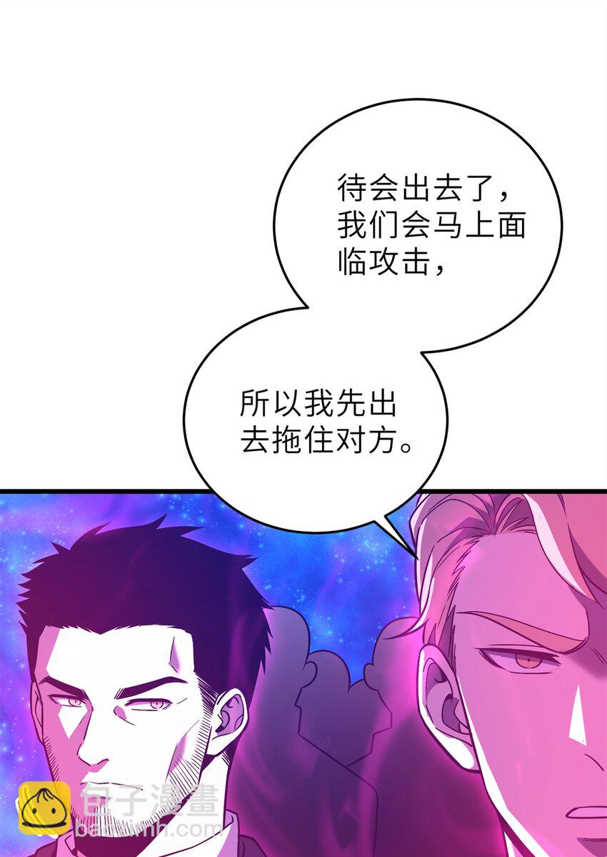 全球高武 - 235 出發 - 7