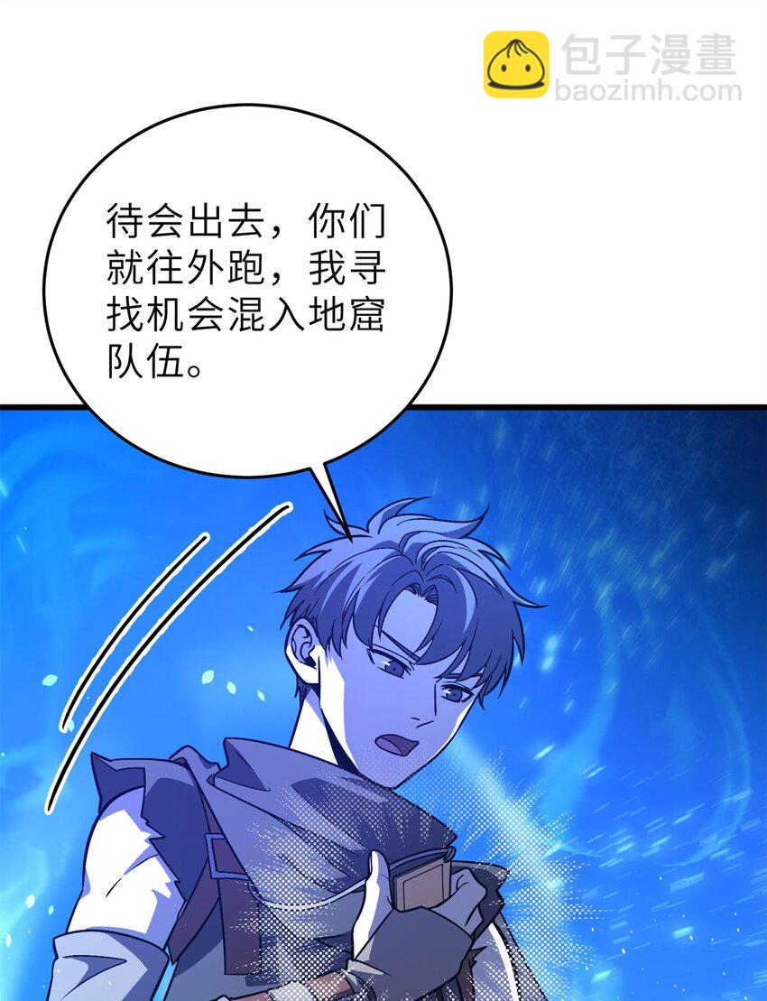 全球高武 - 235 出發 - 7