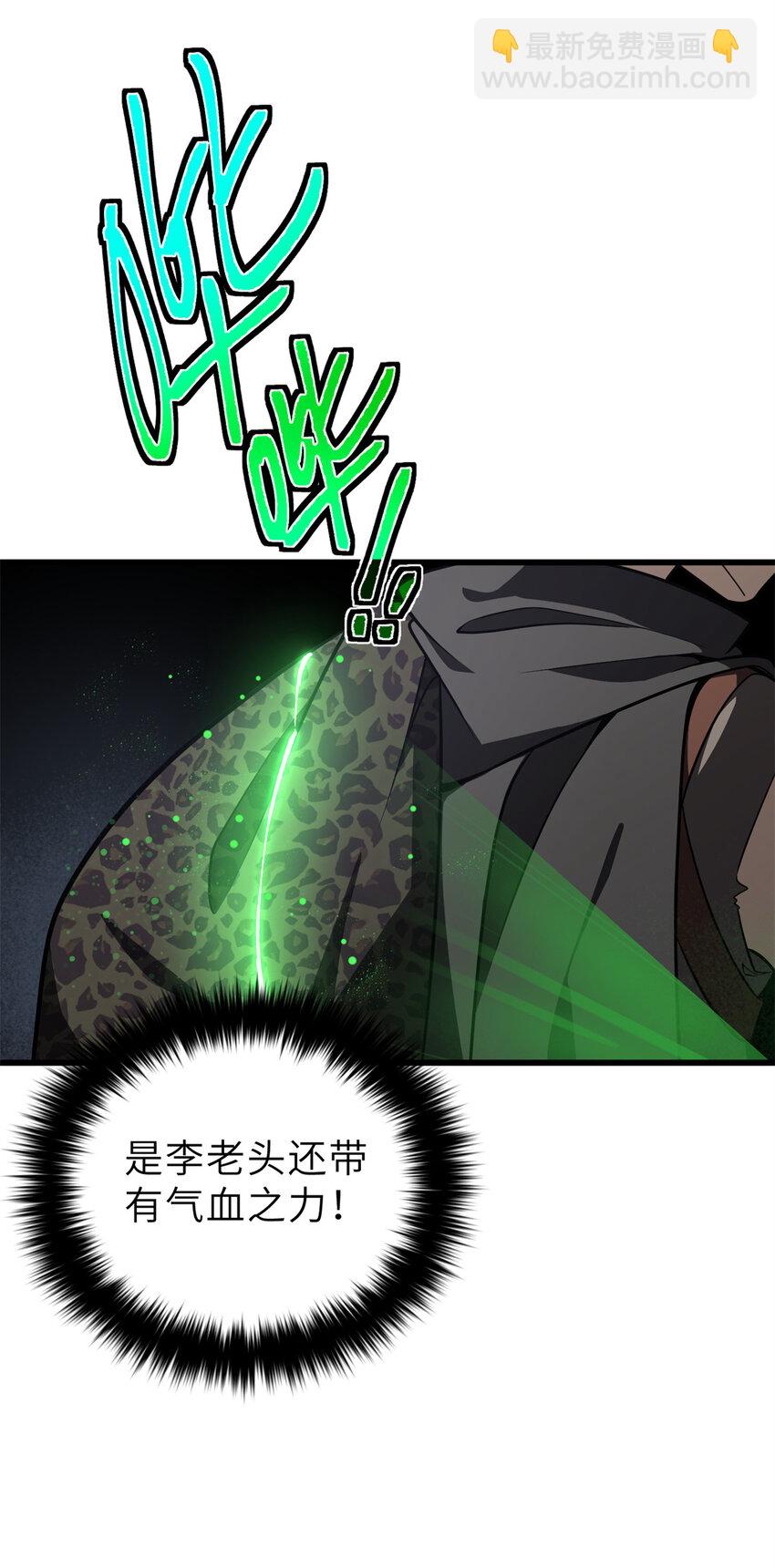 全球高武 - 237 巨柳城(1/2) - 8