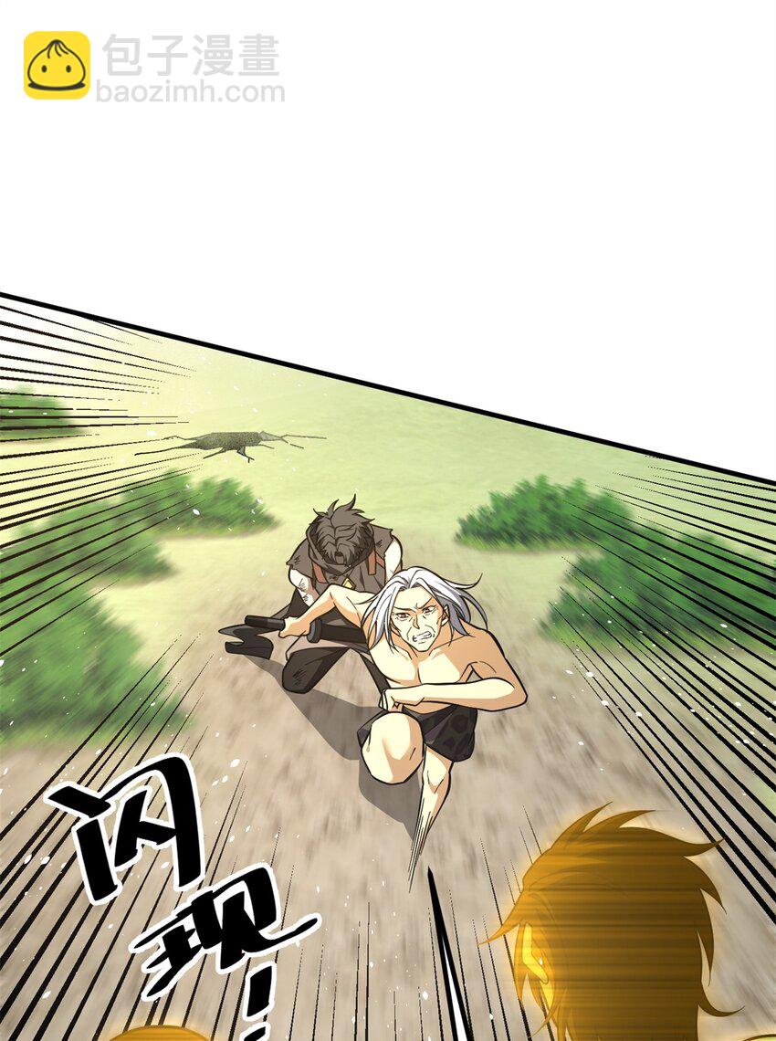 全球高武 - 239 因禍得福(1/2) - 1