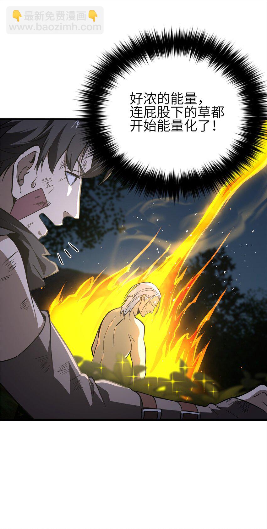 全球高武 - 239 因禍得福(1/2) - 2