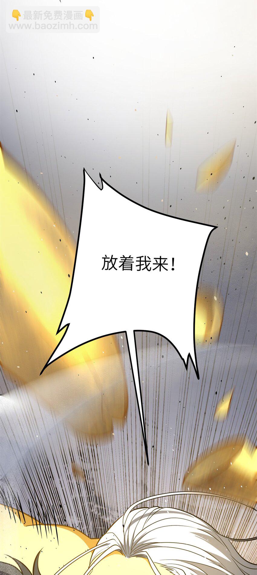 全球高武 - 239 因禍得福(1/2) - 5