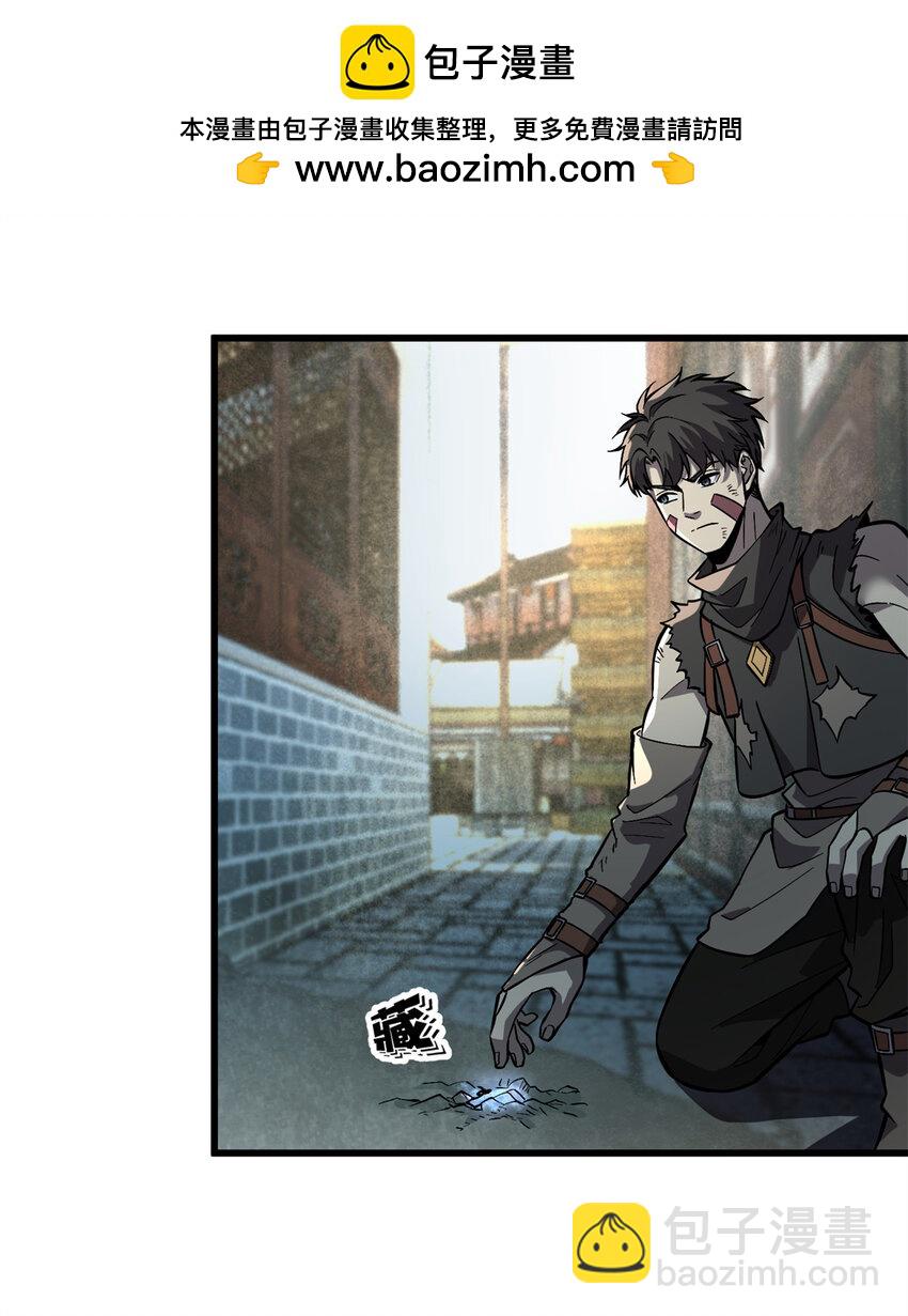 全球高武 - 241 亂糟糟的巨柳城 - 2