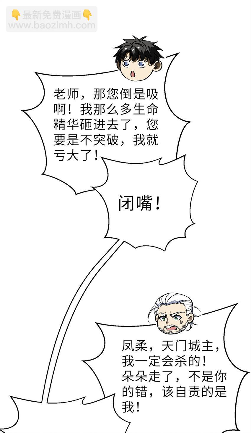 全球高武 - 243 充當改革先鋒(1/2) - 6