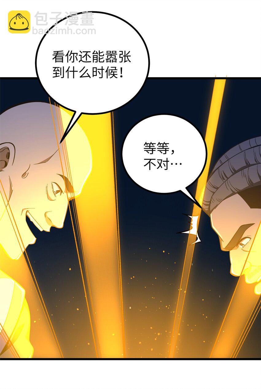 全球高武 - 245 金骨出，斬六品(1/2) - 7