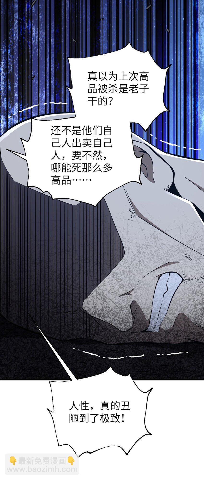 全球高武 - 245 金骨出，斬六品(2/2) - 1