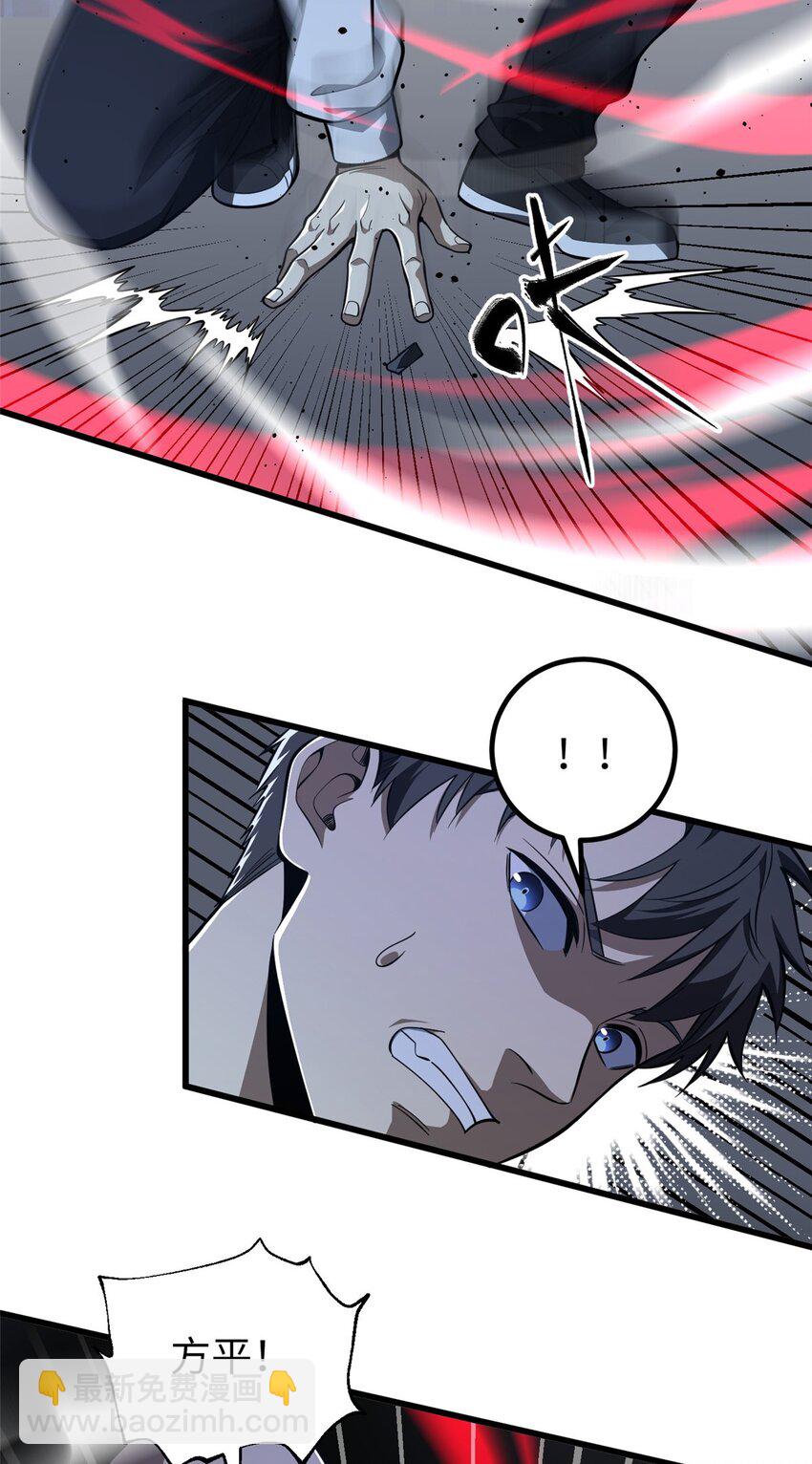 全球高武 - 245 金骨出，斬六品(1/2) - 1