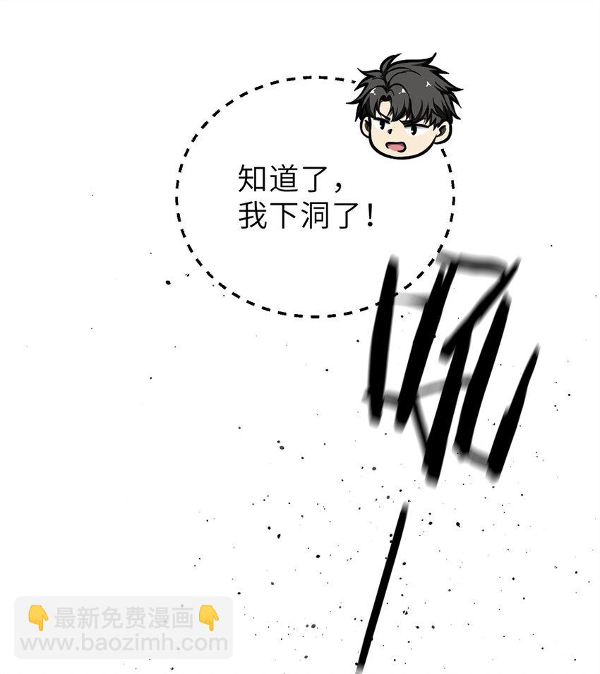 全球高武 - 247 再下地窟(1/2) - 8