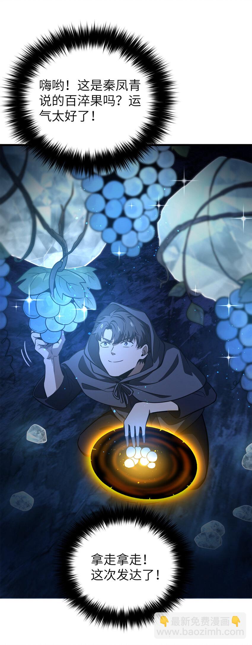 全球高武 - 247 再下地窟(1/2) - 4