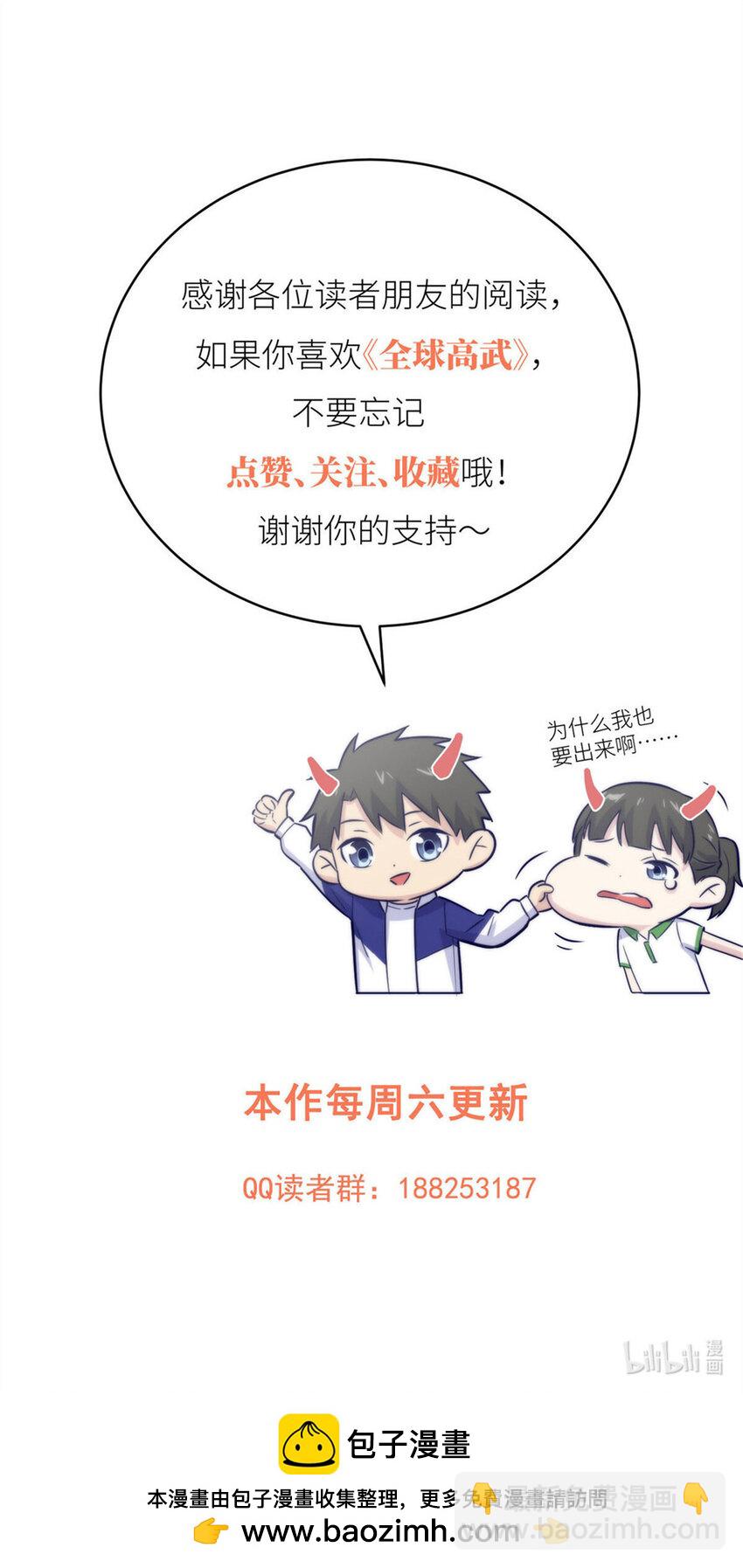 全球高武 - 247 再下地窟(2/2) - 2