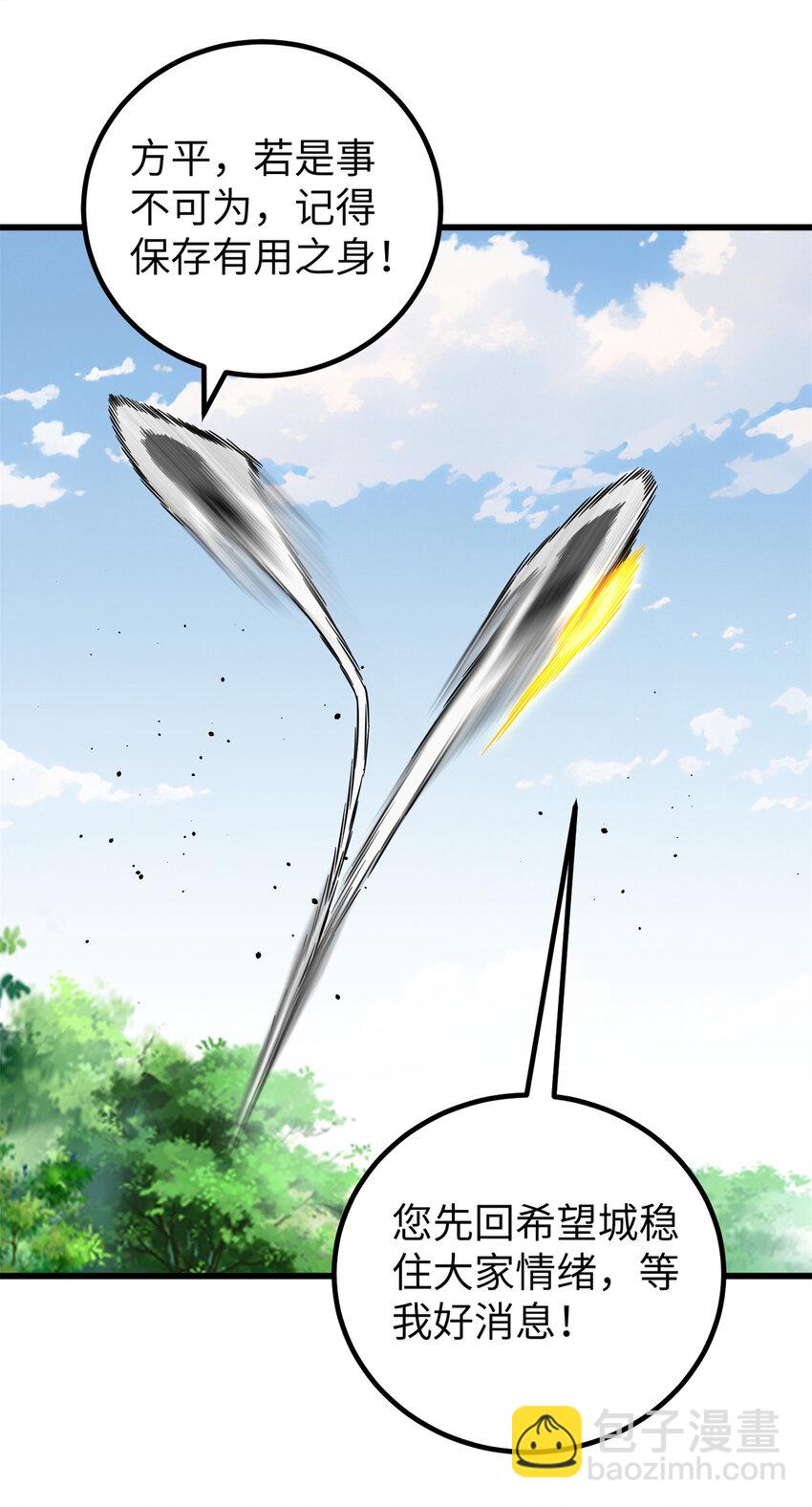 全球高武 - 249 亂糟糟的地窟(1/2) - 5