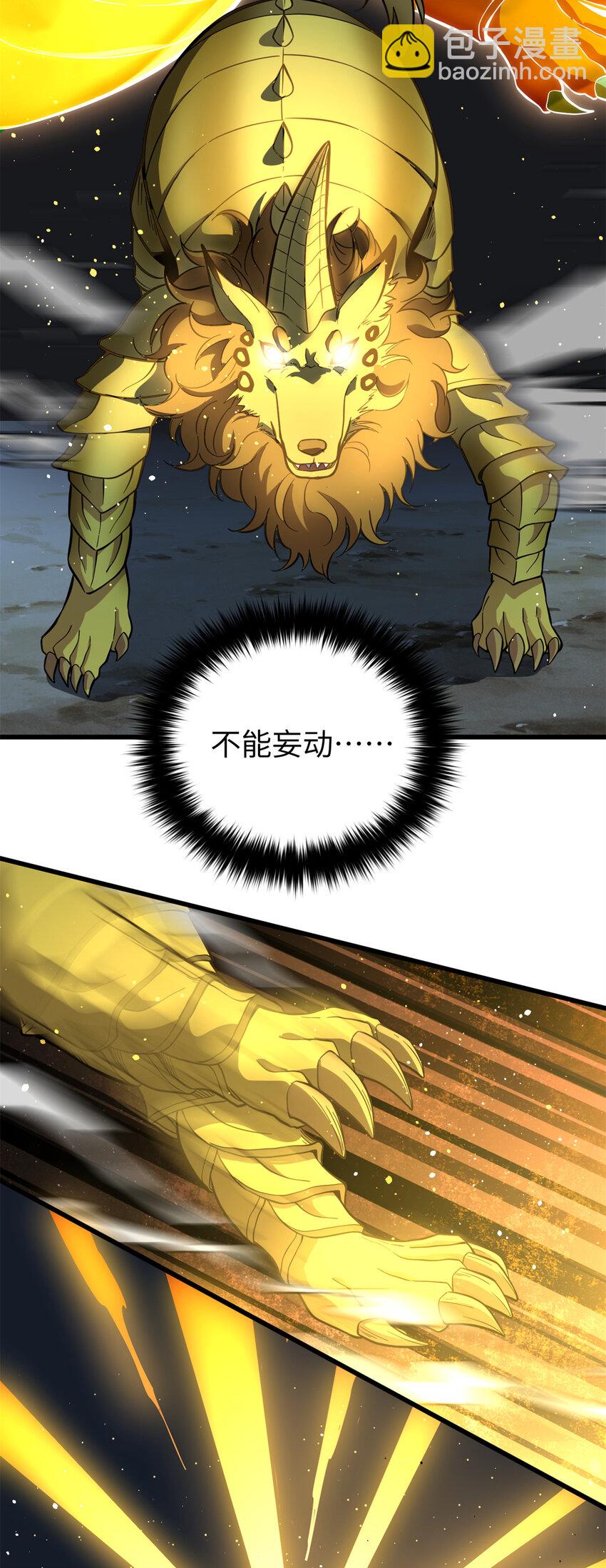 全球高武 - 249 亂糟糟的地窟(1/2) - 5