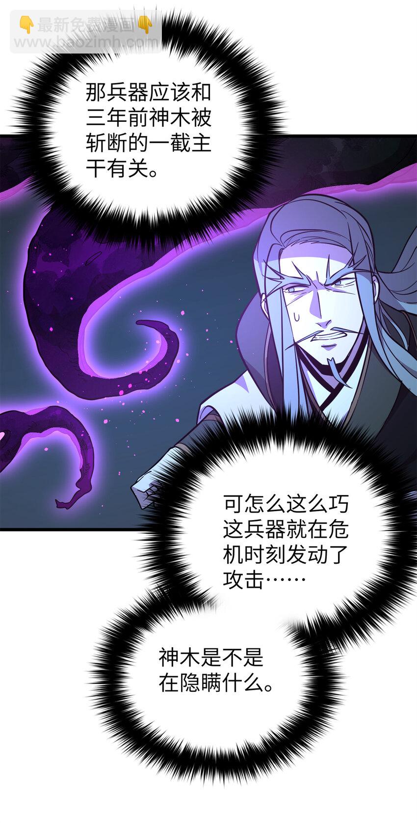 全球高武 - 249 亂糟糟的地窟(1/2) - 7