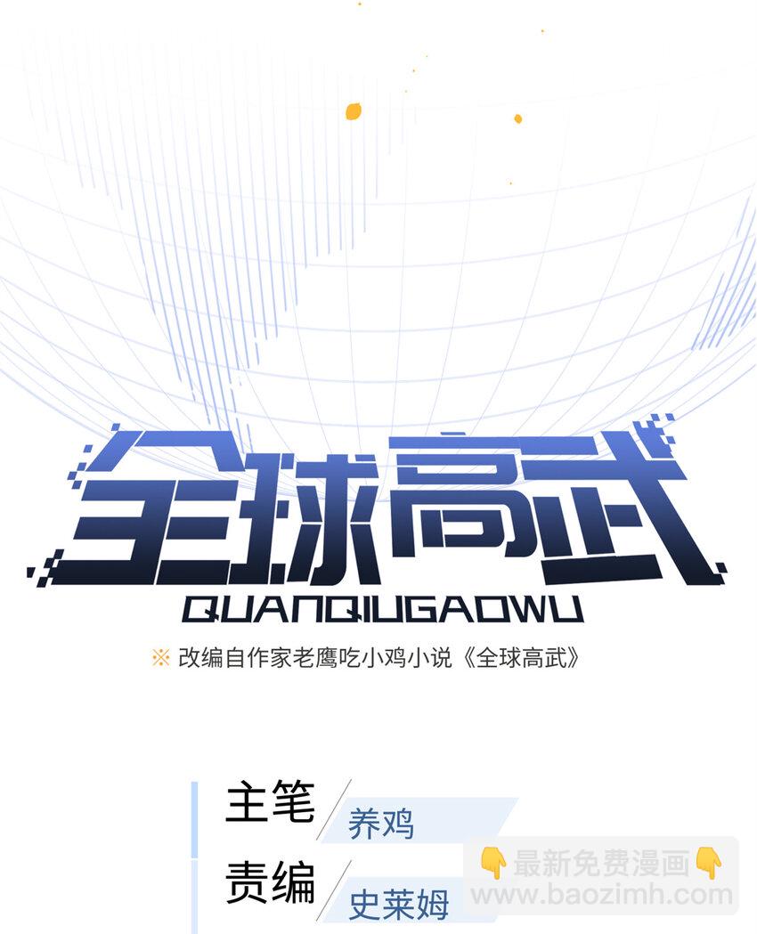 全球高武 - 249 亂糟糟的地窟(1/2) - 5