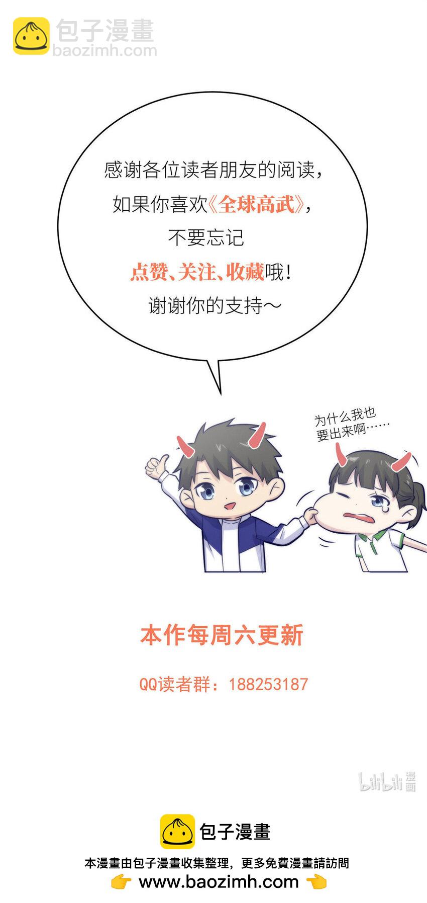 全球高武 - 249 亂糟糟的地窟(2/2) - 1