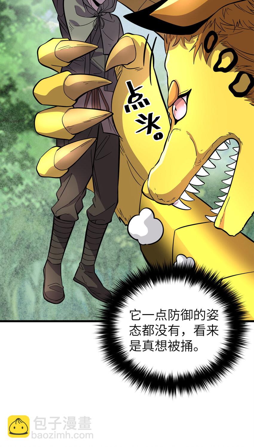 全球高武 - 249 亂糟糟的地窟(1/2) - 7