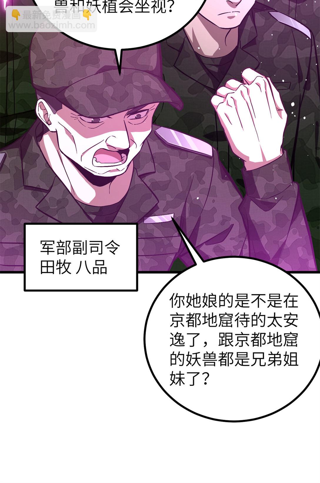 全球高武 - 251 地窟一日遊結束(1/2) - 1