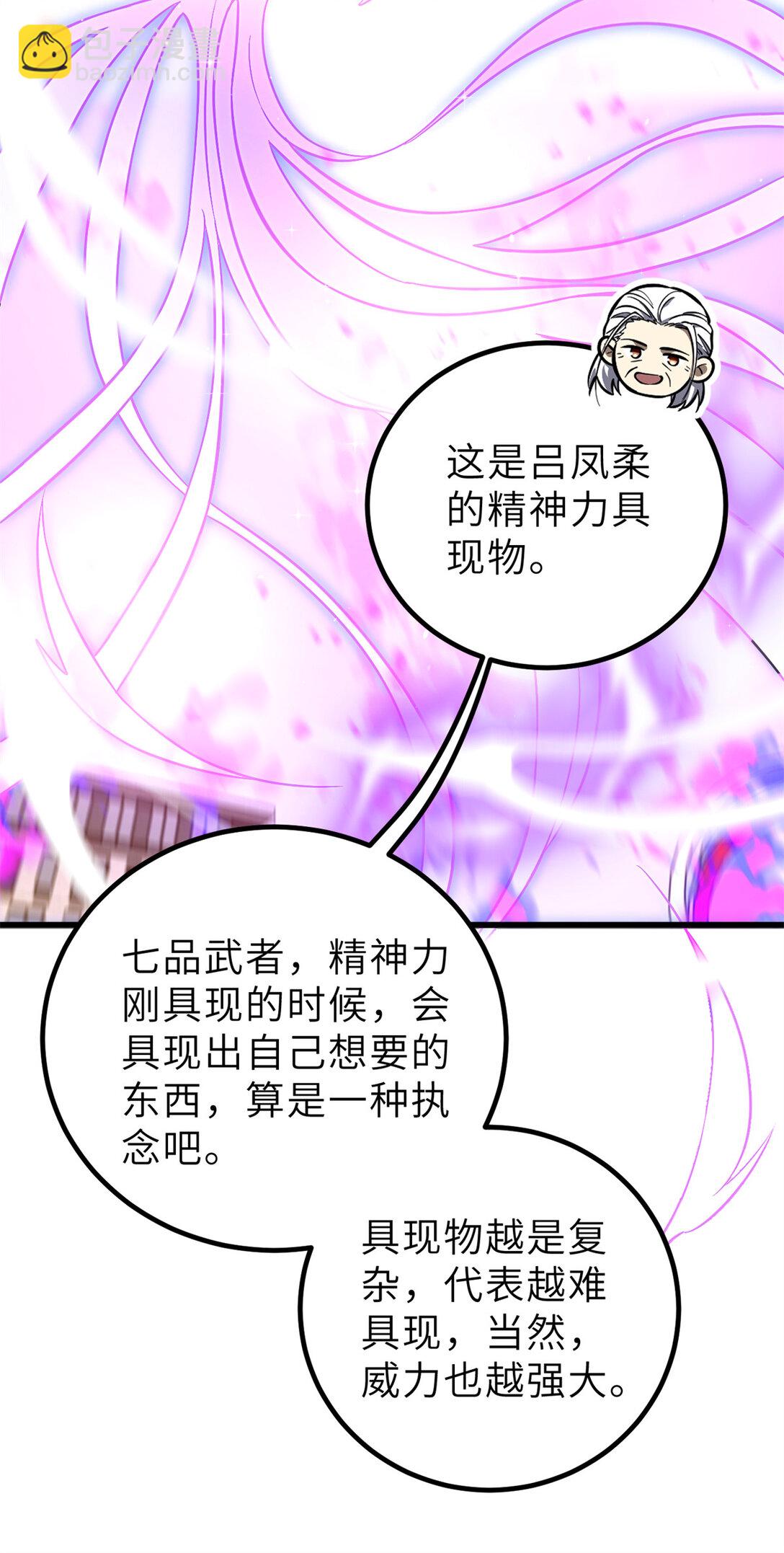 全球高武 - 251 地窟一日遊結束(2/2) - 1