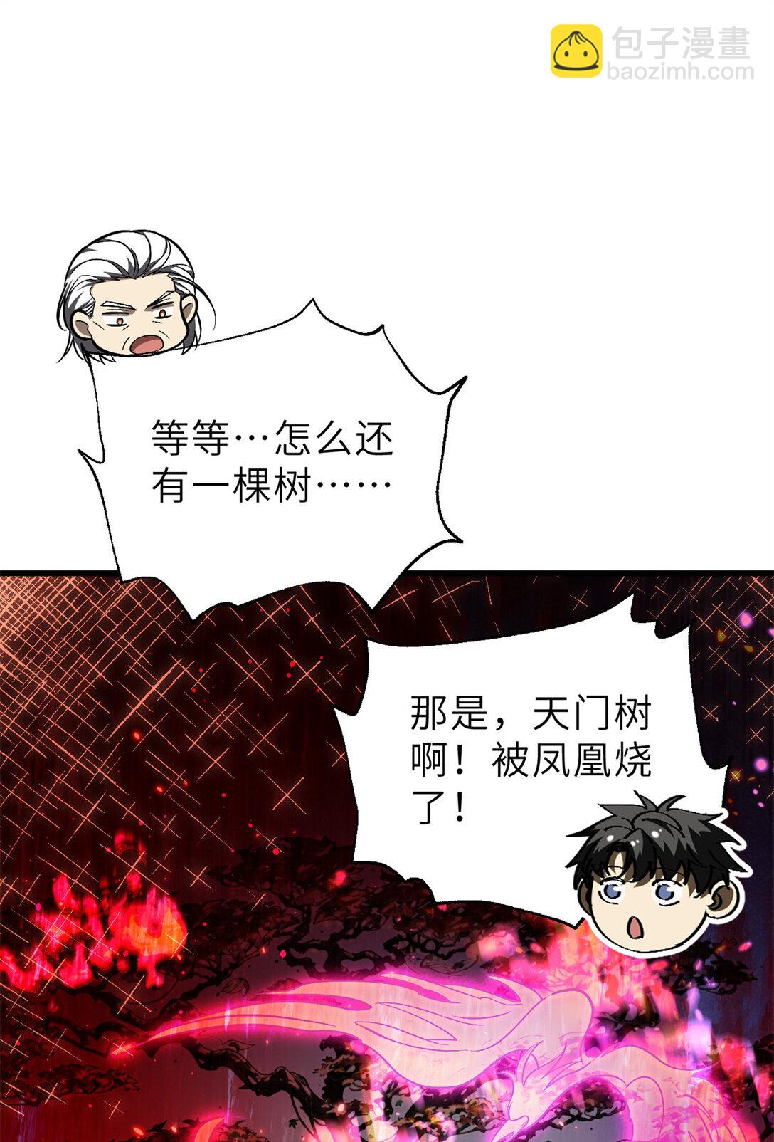 全球高武 - 251 地窟一日遊結束(2/2) - 2