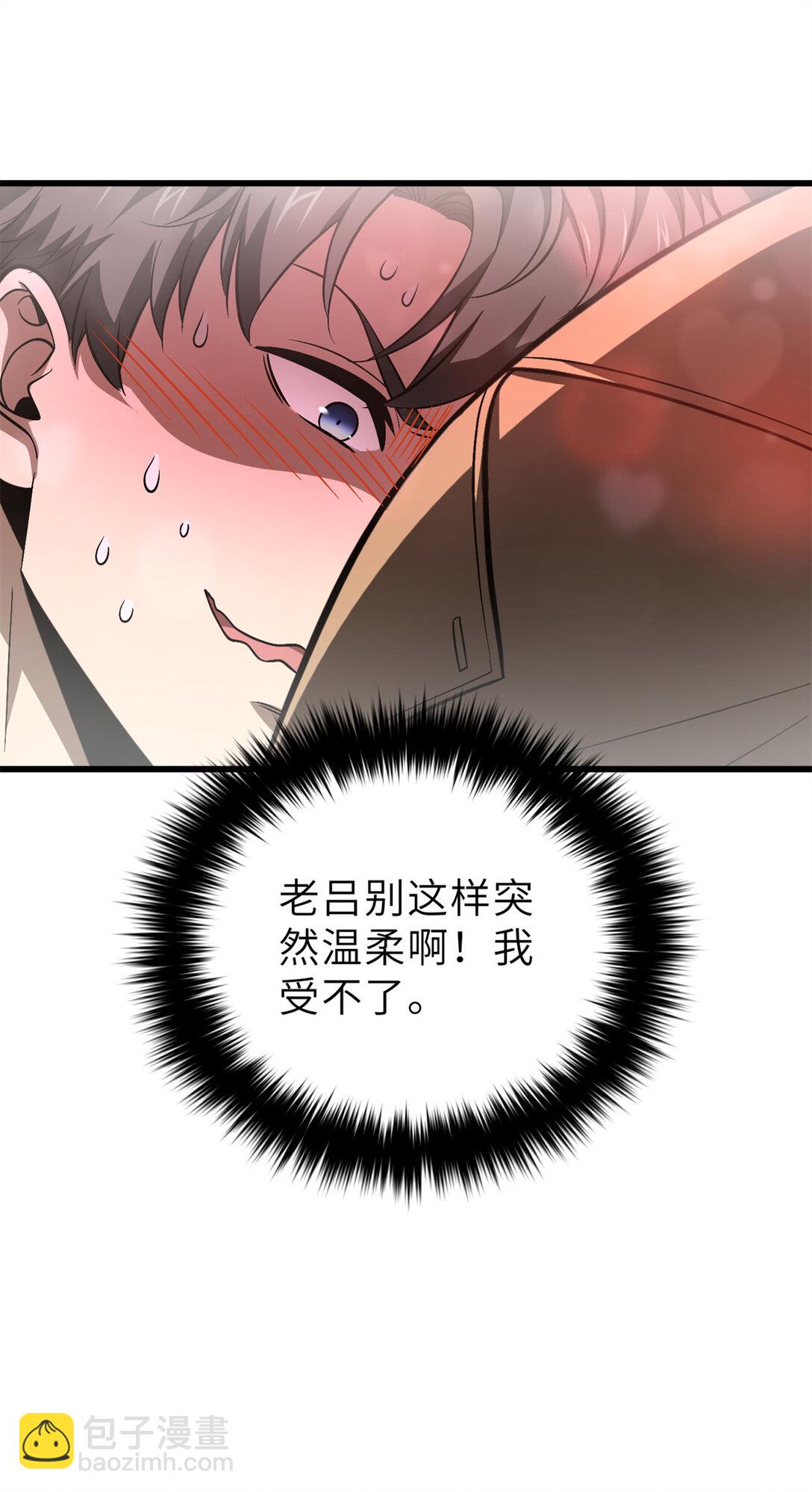 全球高武 - 251 地窟一日遊結束(2/2) - 3