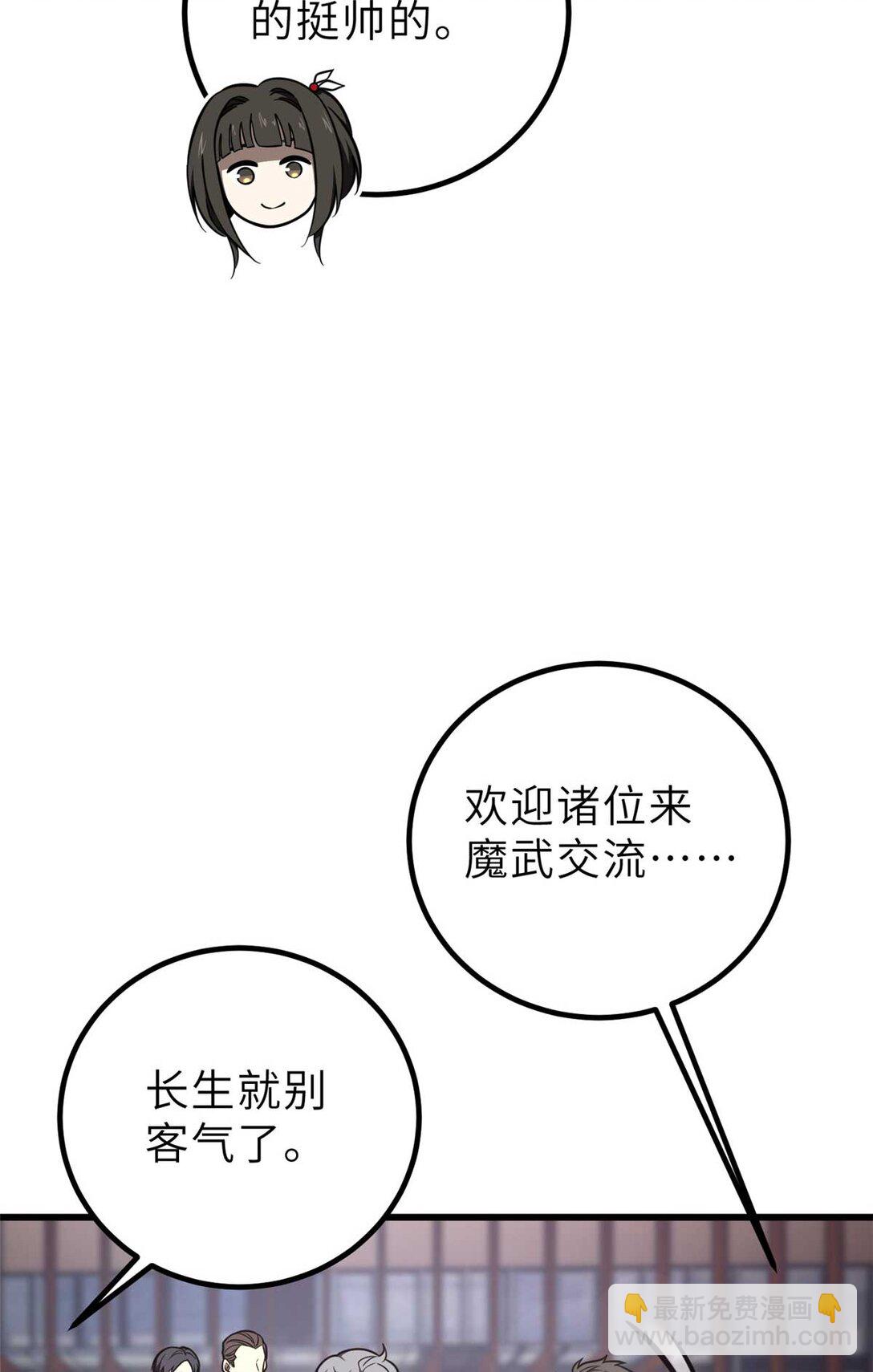 全球高武 - 253 攔都攔不住(1/2) - 6