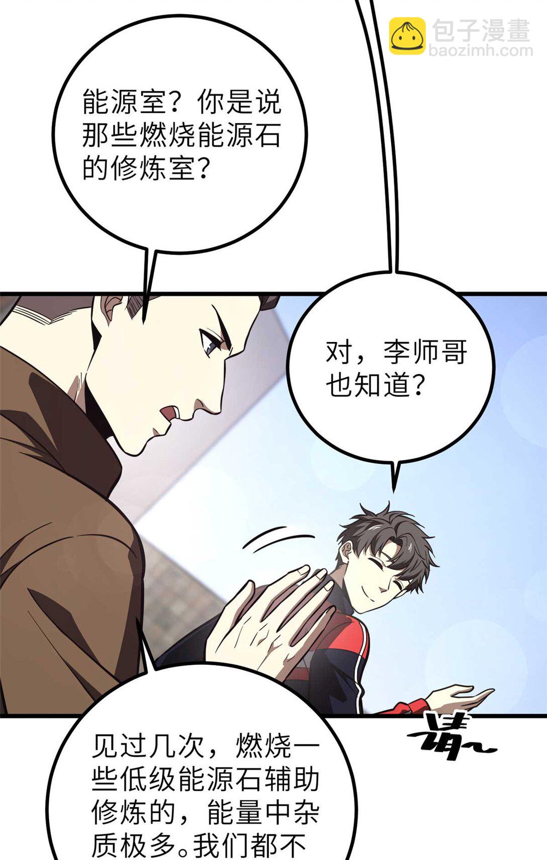 全球高武 - 253 攔都攔不住(1/2) - 2