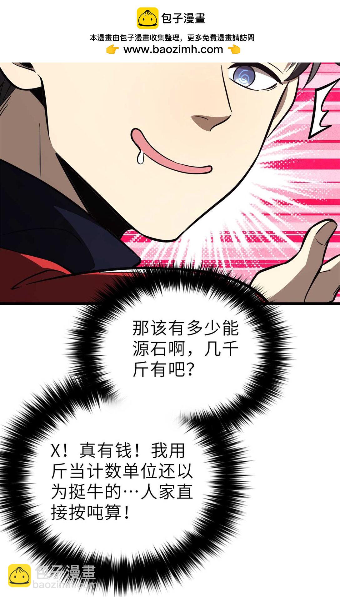 全球高武 - 253 攔都攔不住(1/2) - 4