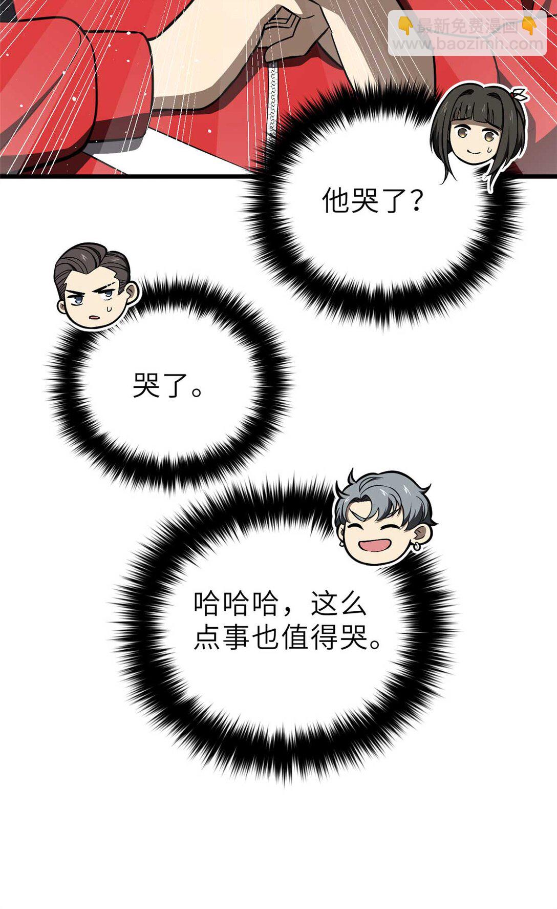 全球高武 - 253 攔都攔不住(1/2) - 5