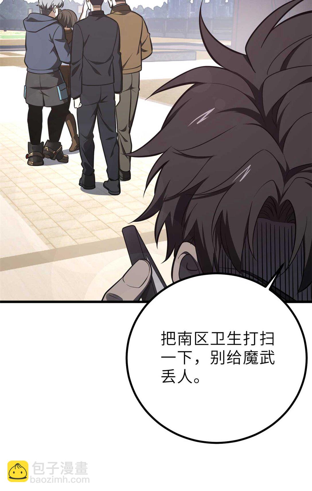 全球高武 - 253 攔都攔不住(1/2) - 2