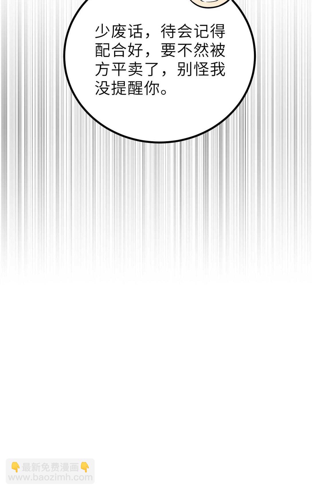 全球高武 - 253 攔都攔不住(1/2) - 6
