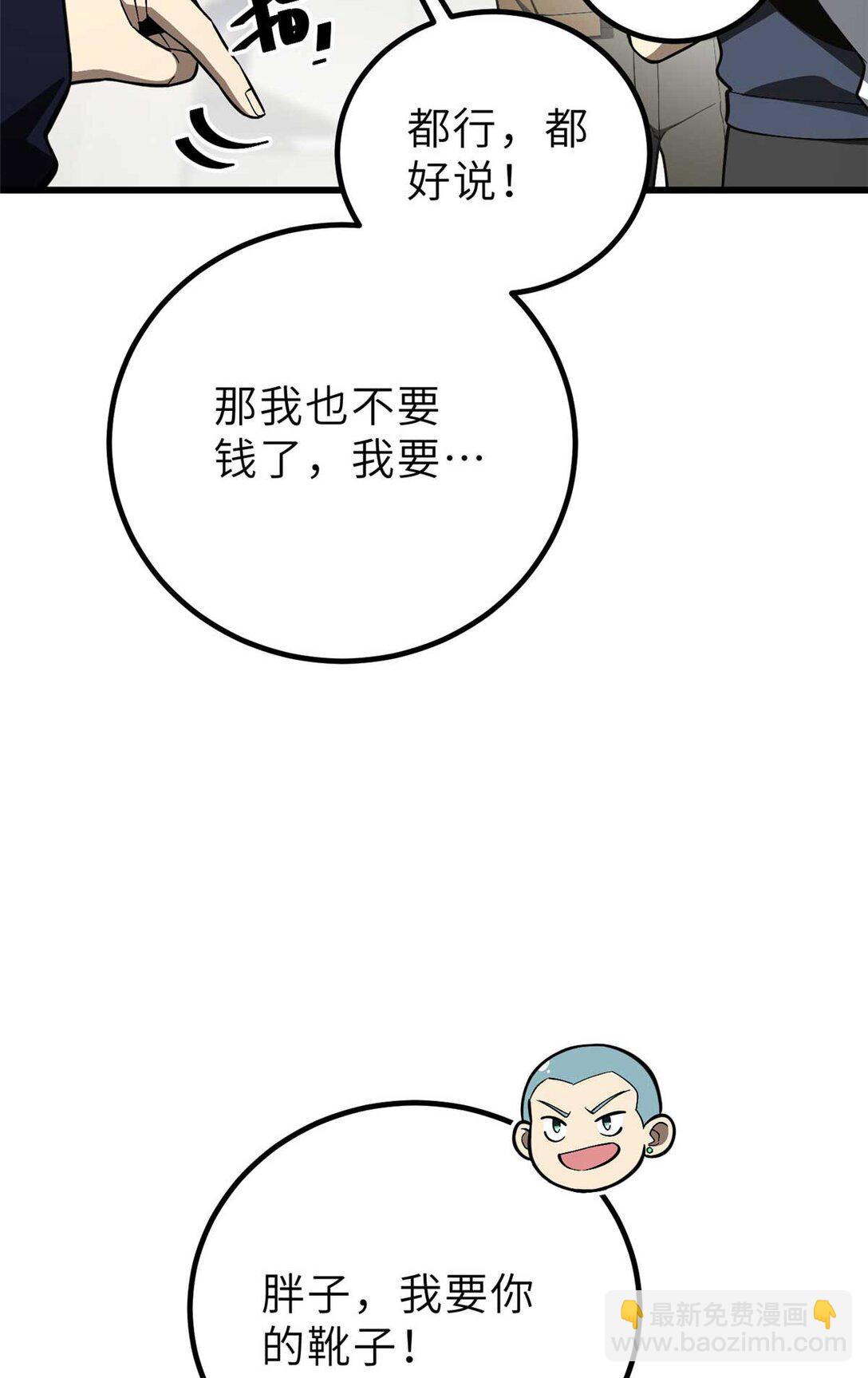 全球高武 - 253 攔都攔不住(2/2) - 1