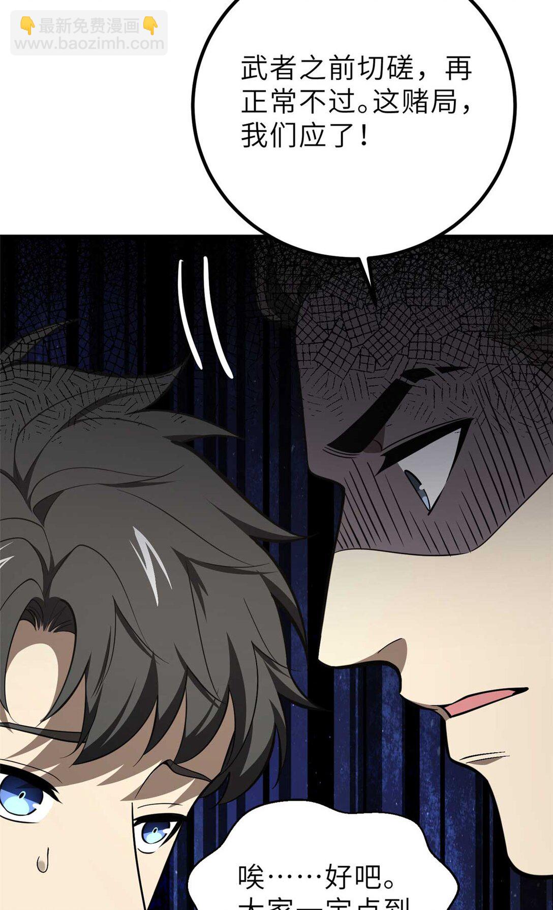 全球高武 - 253 攔都攔不住(2/2) - 3