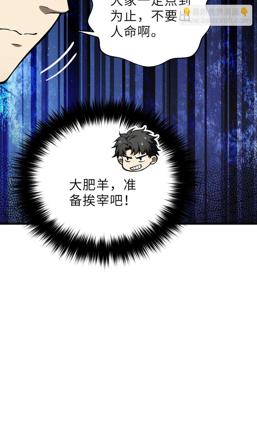 全球高武 - 253 攔都攔不住(2/2) - 4