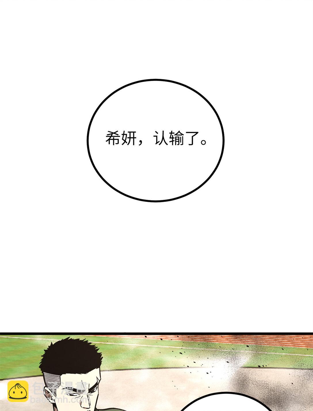 全球高武 - 255 勝負無關緊要，不要在意(1/2) - 8