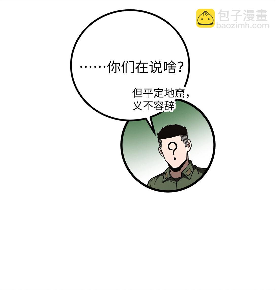 全球高武 - 255 勝負無關緊要，不要在意(1/2) - 1