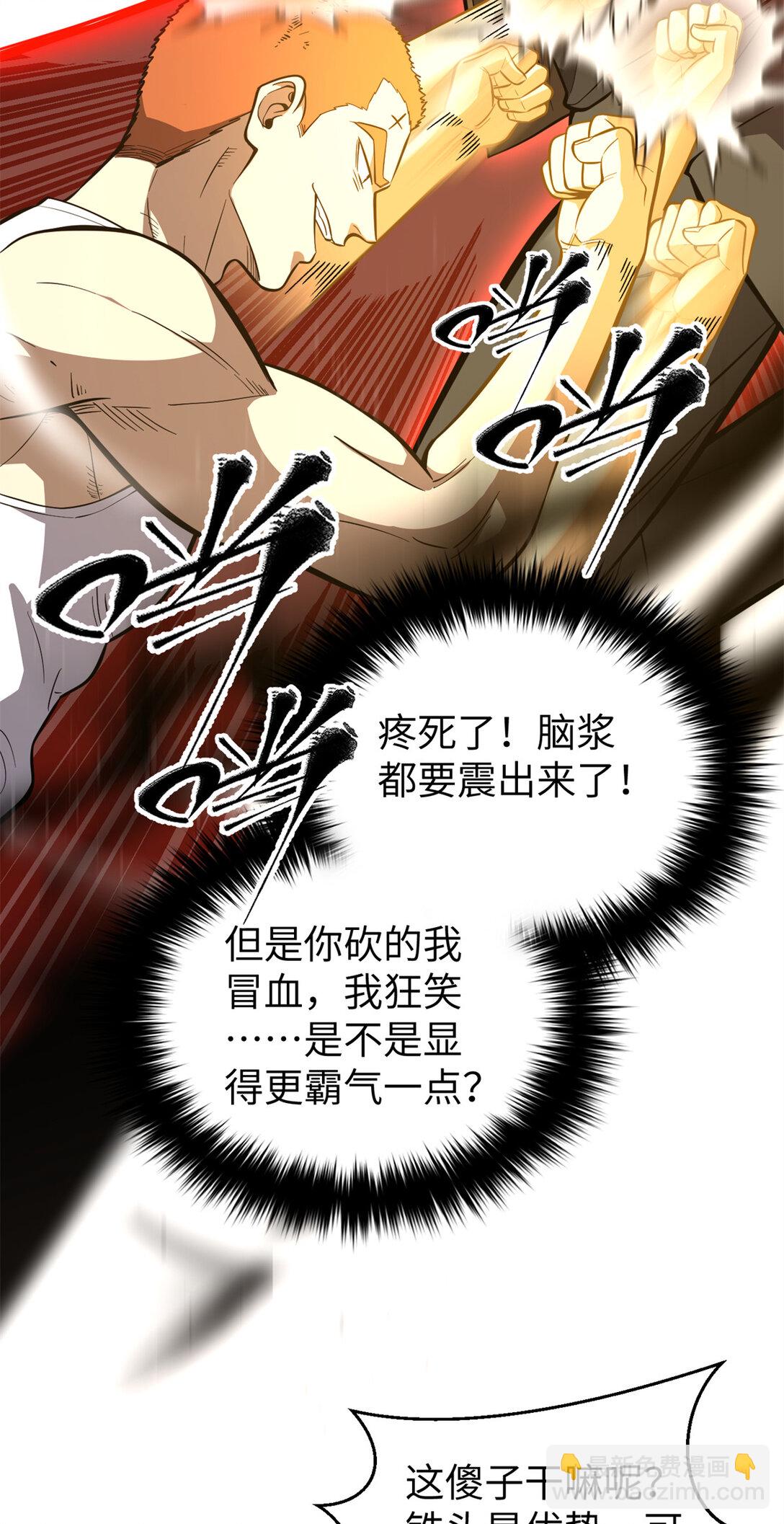 全球高武 - 255 勝負無關緊要，不要在意(1/2) - 5