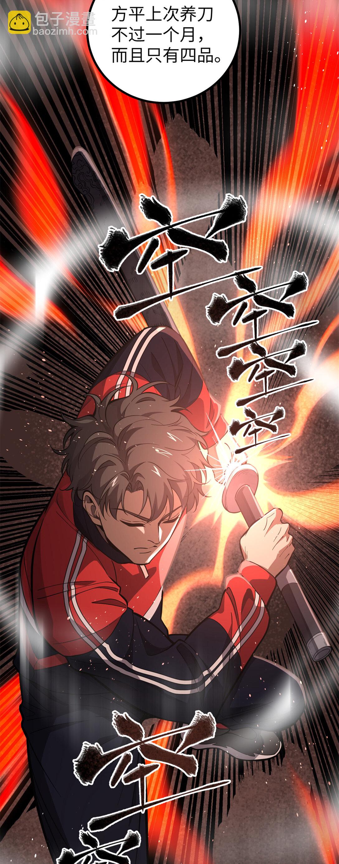 全球高武 - 255 勝負無關緊要，不要在意(2/2) - 2