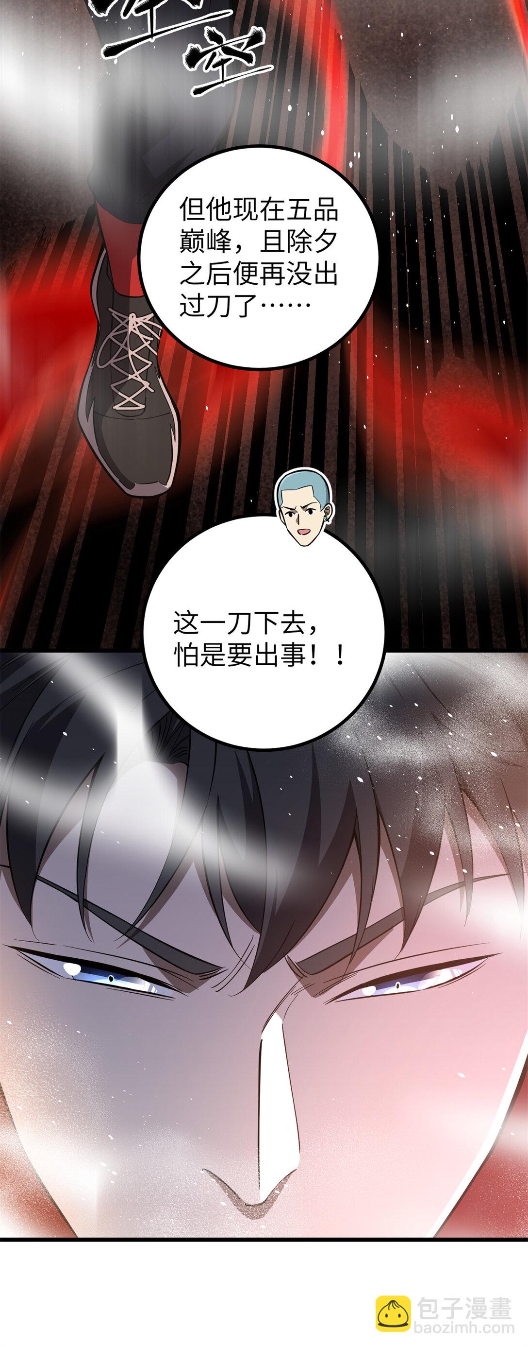 全球高武 - 255 勝負無關緊要，不要在意(2/2) - 1