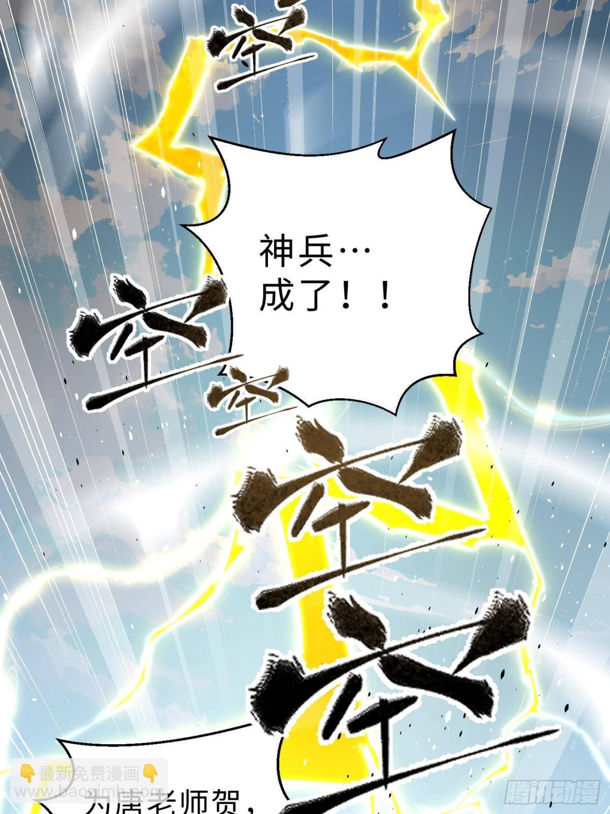 全球高武 - 第257話 破六品(1/2) - 3
