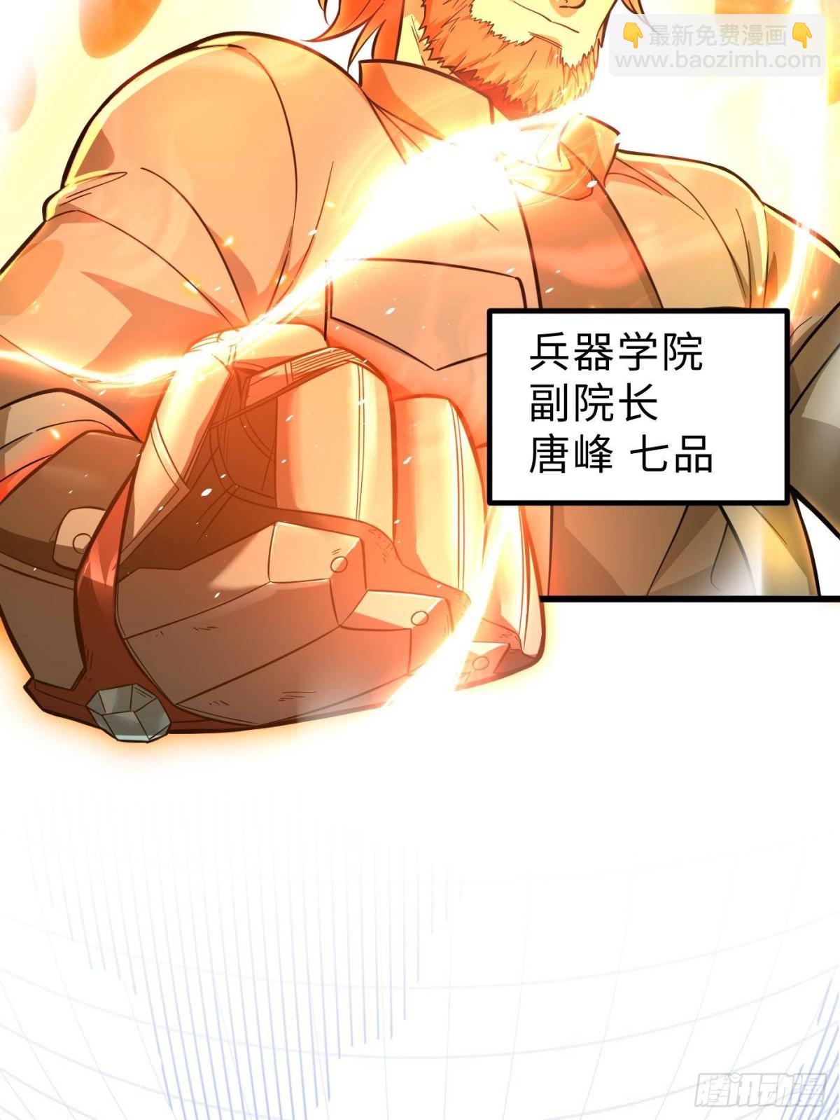 全球高武 - 第257話 破六品(1/2) - 7