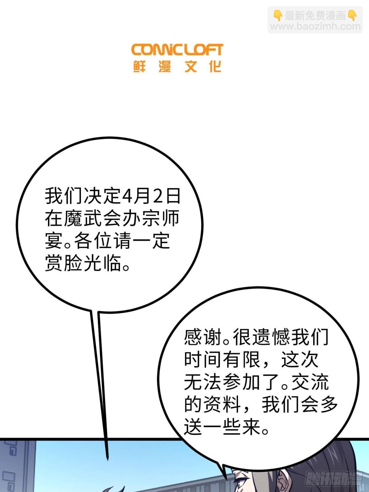 全球高武 - 第257話 破六品(1/2) - 1